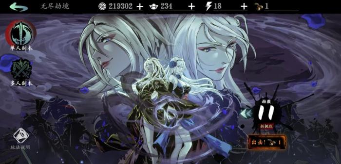 影之刃3的60级能否快速达到有什么窍门1