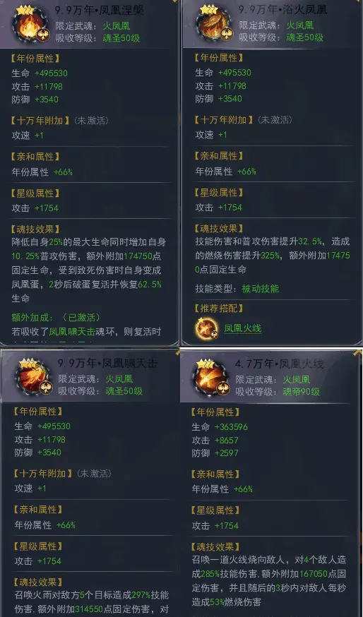 有没有什么方法可以刷取斗罗大陆魂师对决的体力2