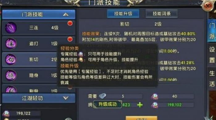 卧虎藏龙1100升级是否解锁了更多隐藏内容2