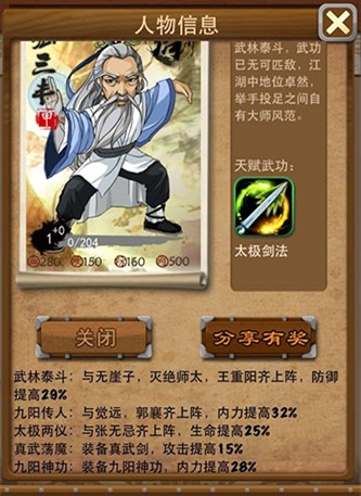 大掌门2vip有没有限制条件3