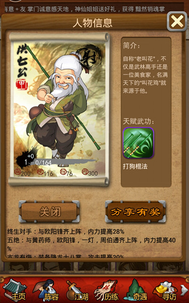 大掌门2vip有没有限制条件4