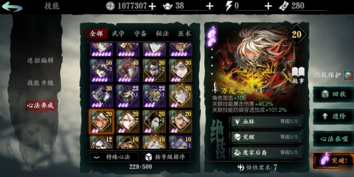 影之刃3罪业洗刷任务有什么重要的提示1