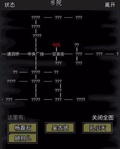 放置江湖中如何找到符合自己需求的房屋3