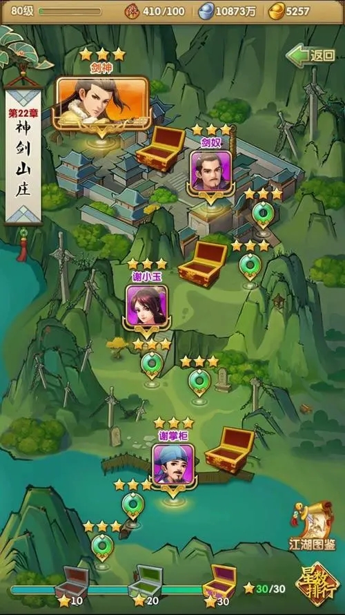 大掌门2中培养甲级弟子的攻略有哪些3