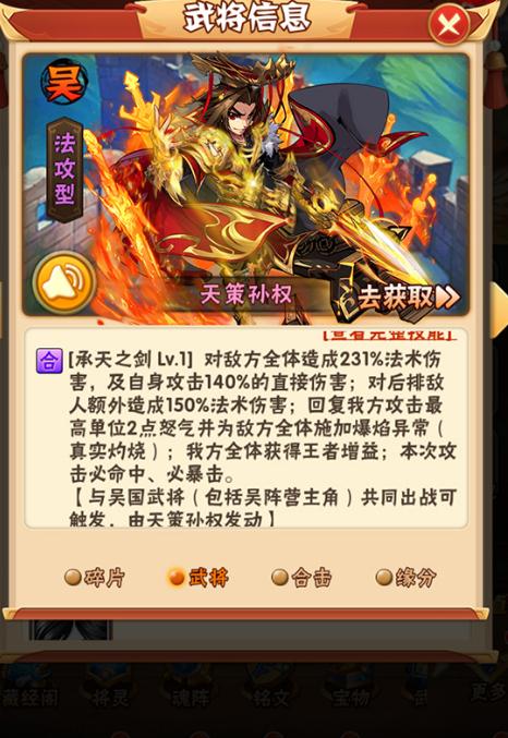 少年三国志pk阵容有哪些适合培养的角色3