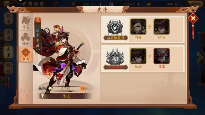 少年三国志2游戏中的小浣熊怎样获取3