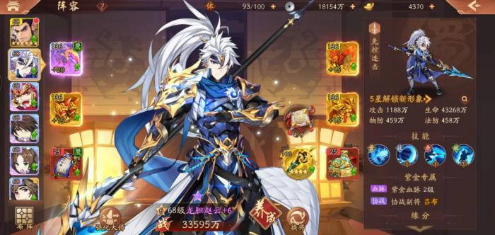 怎样解锁少年三国志的极限玩法1