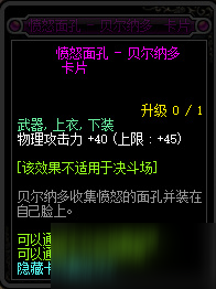 DNF代号希望卡片册怎么获取 DNF代号希望卡片册获取攻略