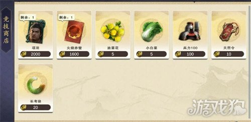 名将杀项羽技能是什么4