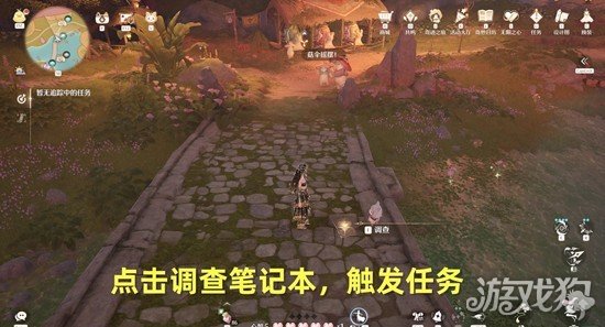 无限暖暖菇的恋恋情诗任务怎么做1