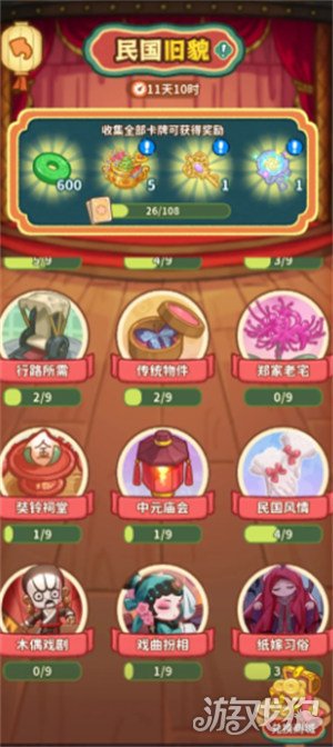 萤火夜话怎么玩3