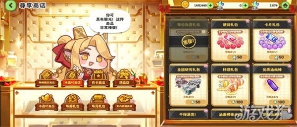 嘟嘟脸恶作剧叶子怎么使用2