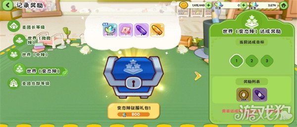 嘟嘟脸恶作剧叶子怎么使用3