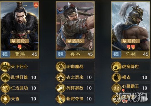 九牧之野反击盾阵容怎么玩1