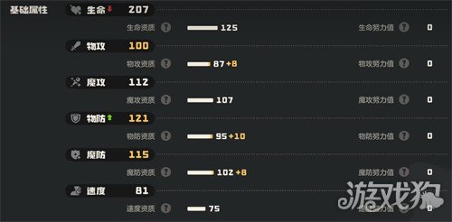 洛克王国世界水泡壳怎么培养3