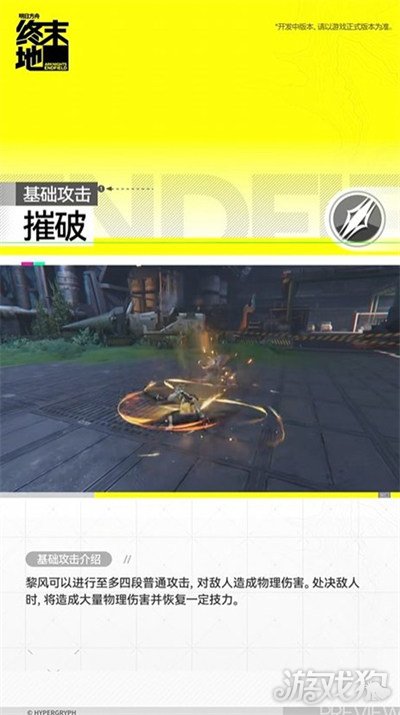 明日方舟终末地黎风技能是什么1