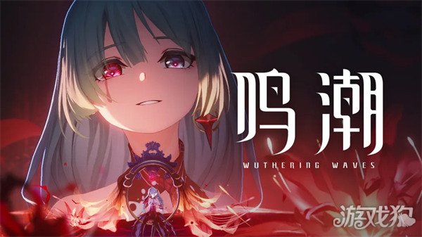 鸣潮弗洛洛复刻值得抽吗2