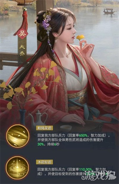 九牧之野大乔阵容怎么搭配1