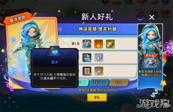 酋长你别跑圣水怎么获得2