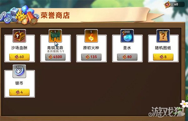 酋长你别跑圣水怎么获得4