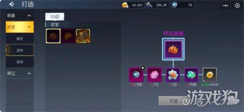 街机恐龙卡片怎么组合1