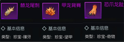 街机恐龙卡片怎么组合4