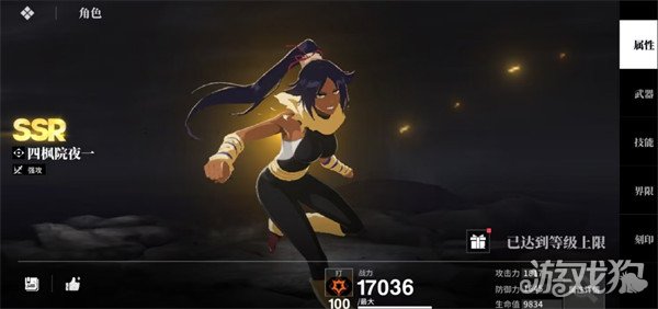 境界刀鸣大狗阵容怎么搭配4