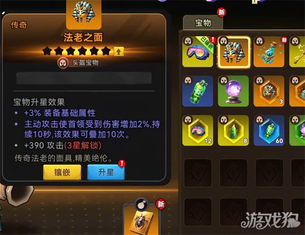 酋长你别跑宝物词条怎么选2