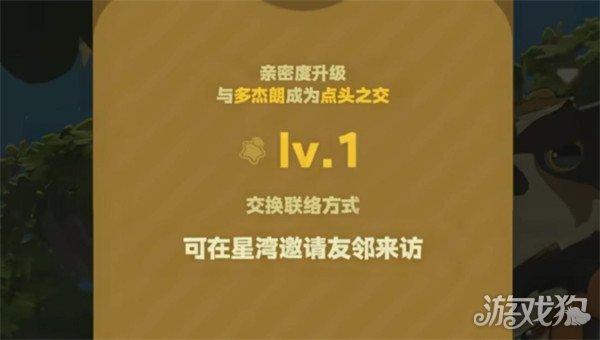 星布谷地多杰朗是谁3