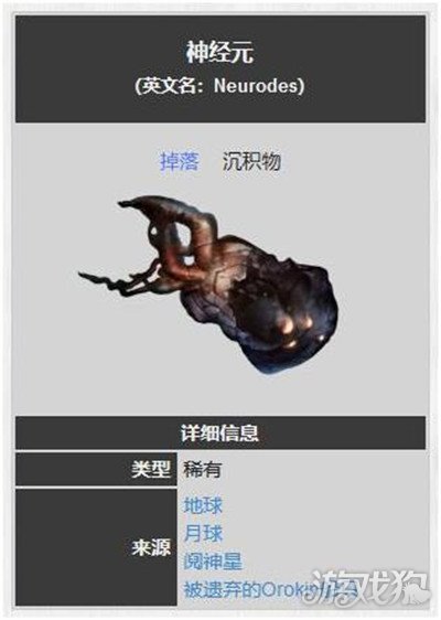 星际战甲神经元怎么获得1