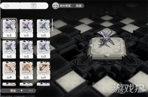 火环构装系统怎么用2