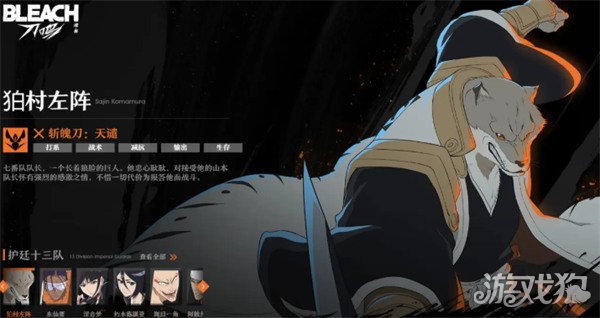 境界刀鸣?屋雨怎么配队4