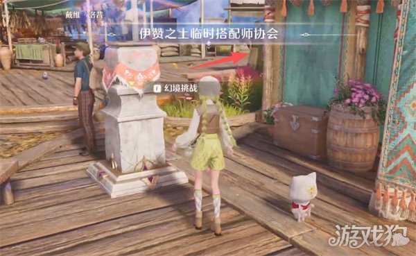 无限暖暖错位摄影罐中城任务怎么做2