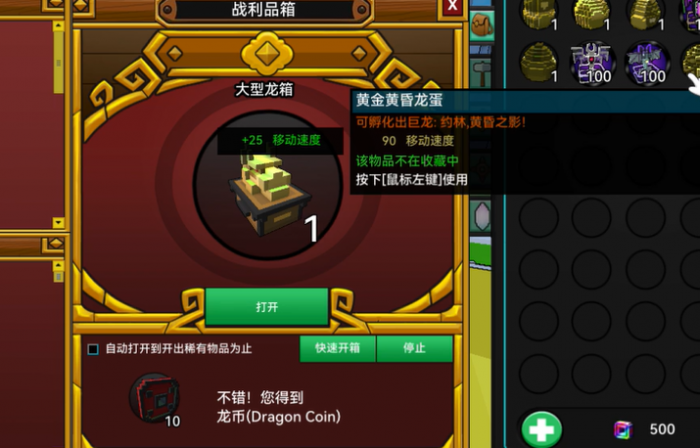 宝藏世界黄金龙蛋怎么获得1