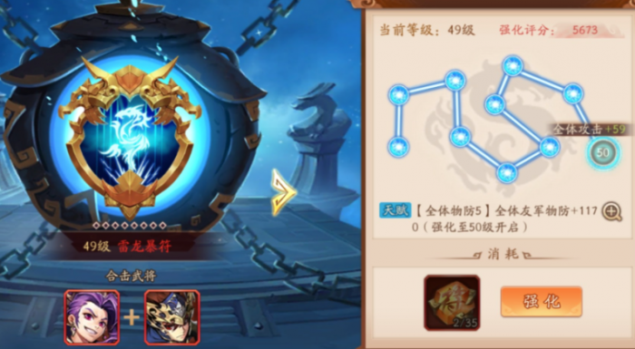 少年三国志2兵符铸造怎么弄3