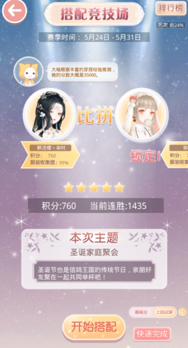 奇迹暖暖怎么得钻石2