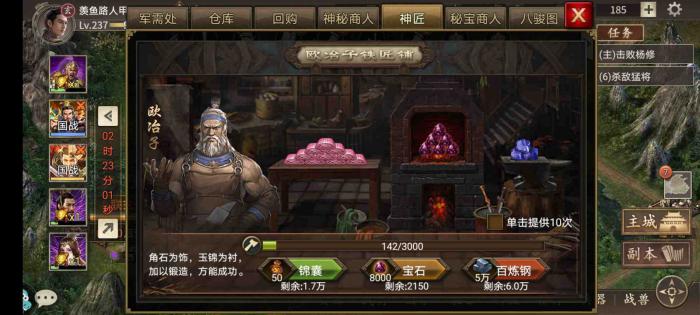 攻城掠地神匠怎么开启角套1