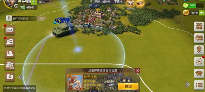 二战风云2将领等级有什么用3