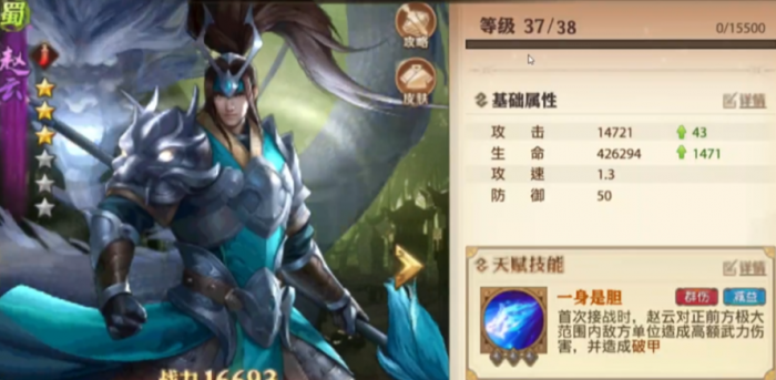 少年三国志零什么武将好1