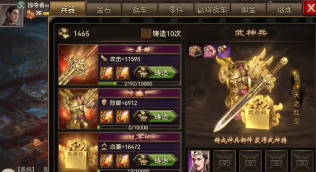 攻城掠地武神骑幻影是什么1