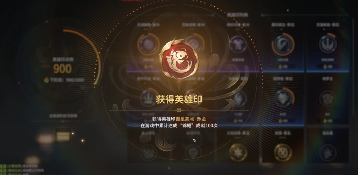 永劫无间锦鲤是什么2