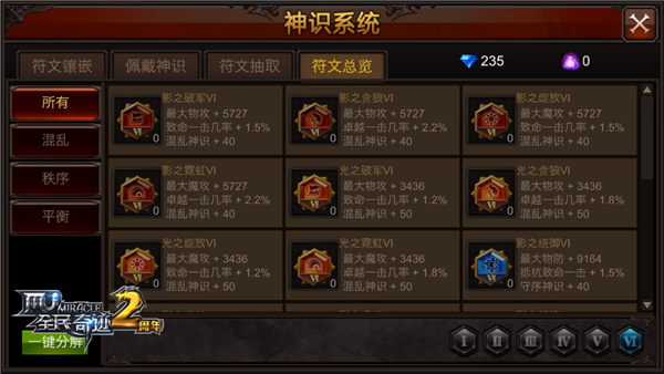 全民奇迹1符文在哪里1