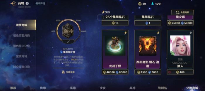 英雄联盟手游如何得魂罗币1