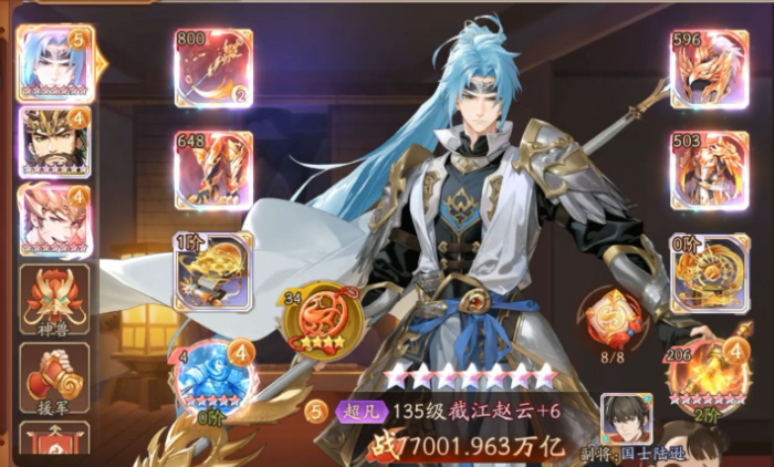 少年三国志2蜀国赵云带什么印玺1