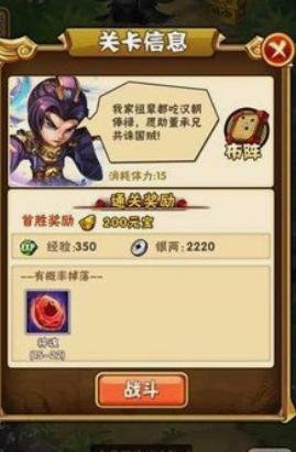 少年三国志坐骑怎么搭配3