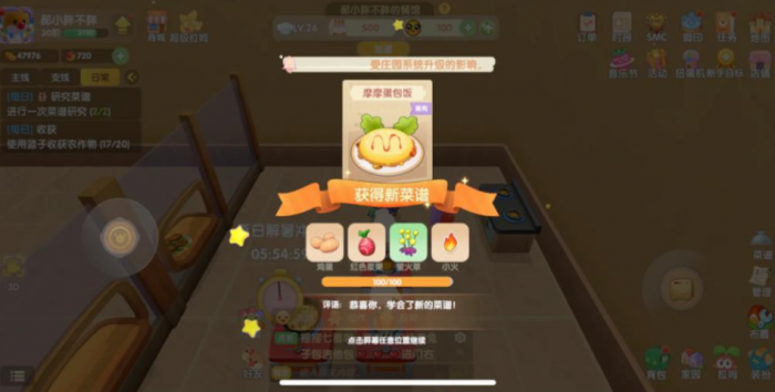 摩尔庄园手游摩摩蛋糕饭怎么做2