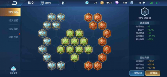 王者荣耀怎么玩身法猴2