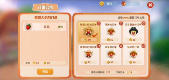 摩尔庄园小洋房怎么得3