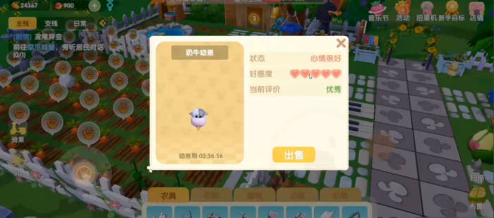 摩尔庄园手游怎么获取牛奶3