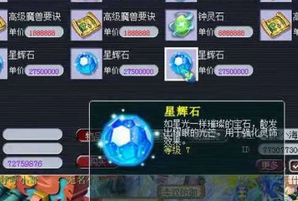 梦幻西游175什么法系好2